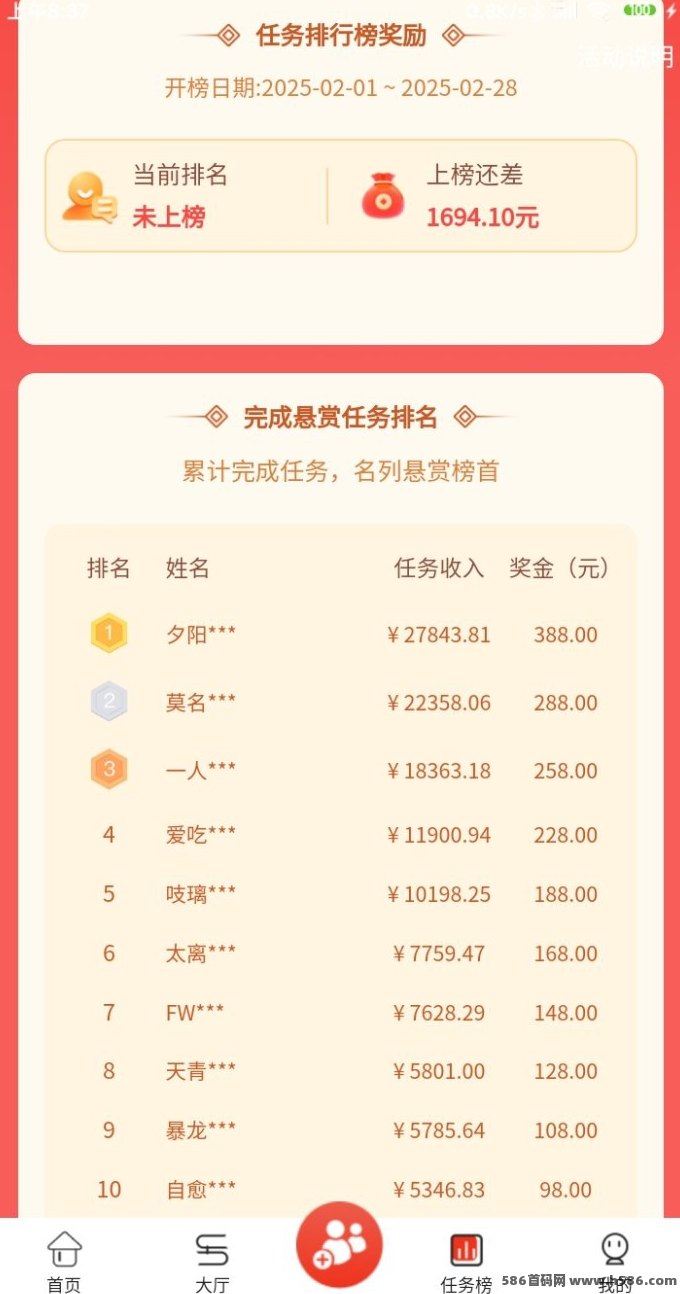 圆宝帮悬赏平台：高价任务任你做，日入300+轻松实现！