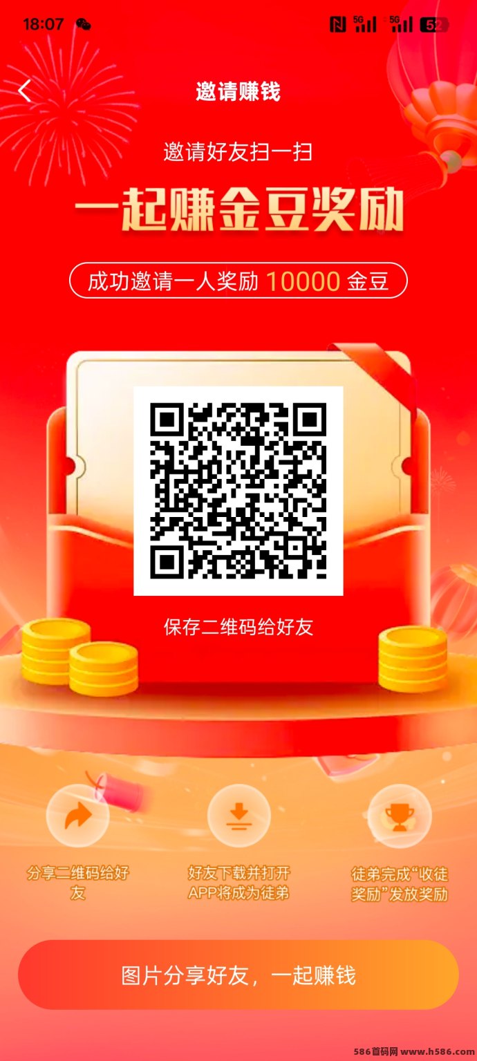 新平台来袭！金点看上线，0撸广告轻松赚，每天保底收溢秒到！