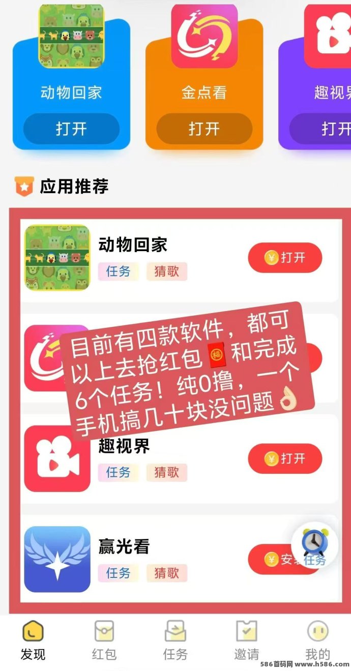 新平台来袭！金点看上线，0撸广告轻松赚，每天保底收溢秒到！
