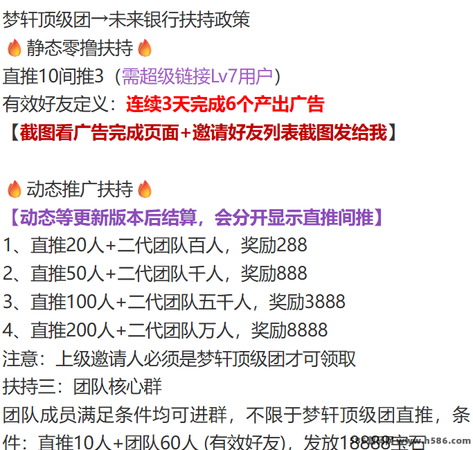全新副业项目上线！未来银行首码来袭，广告任务轻松日赚十几，红利期速上车！
