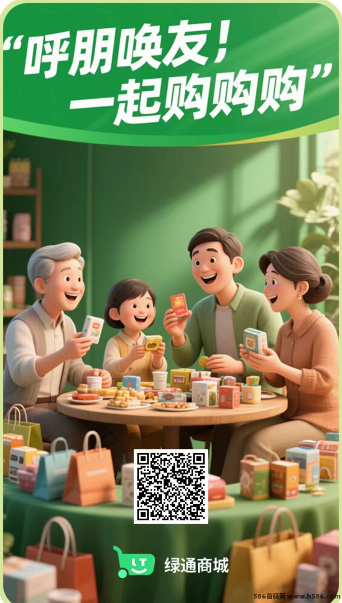 绿通商城项目简介：每日稳定上涨，零成本轻松赚米攻略！