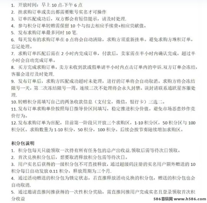 绿通商城项目简介：每日稳定上涨，零成本轻松赚米攻略！
