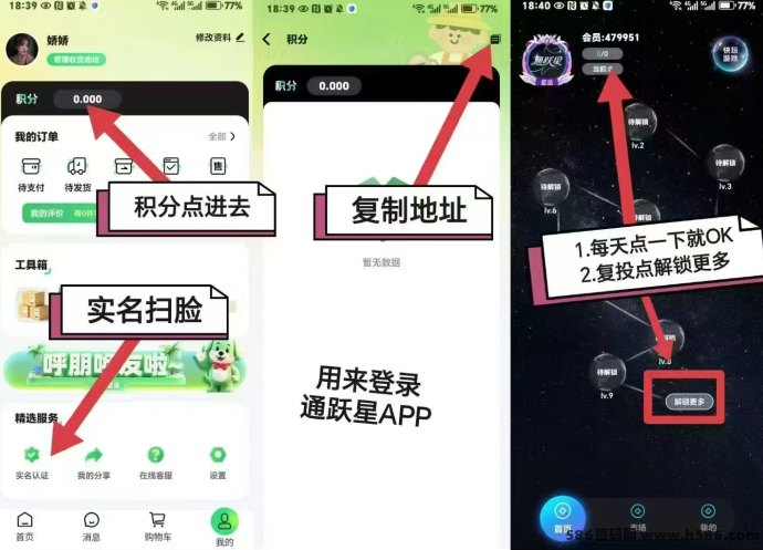 绿通商城项目简介：每日稳定上涨，零成本轻松赚米攻略！