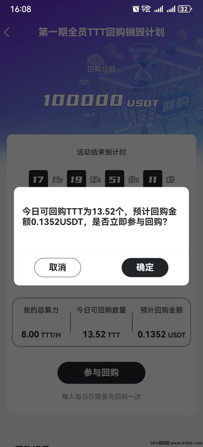 数字宝盒0成本开启，每天自动领TTT，人人可参与！