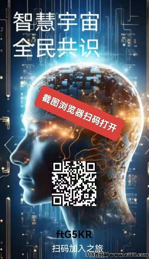 智慧宇宙磐计划震撼上线！零门槛参与+三级扶持+可垫付机制，团队长火热招募中！