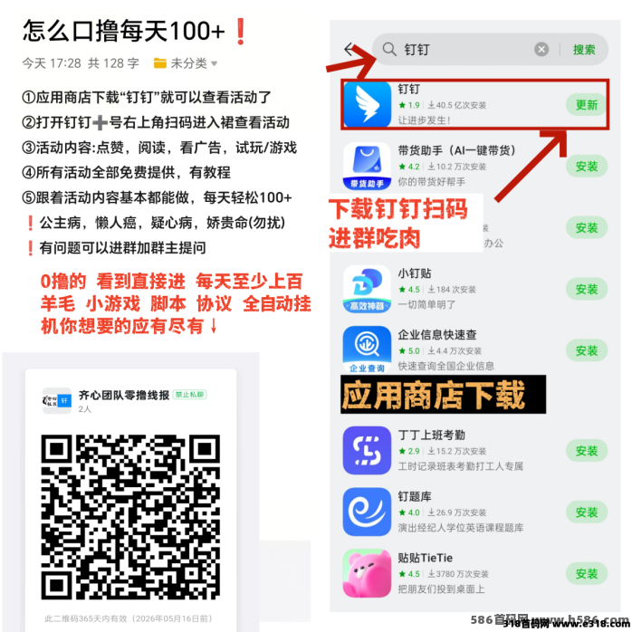 智慧宇宙磐计划震撼上线！零门槛参与+三级扶持+可垫付机制，团队长火热招募中！