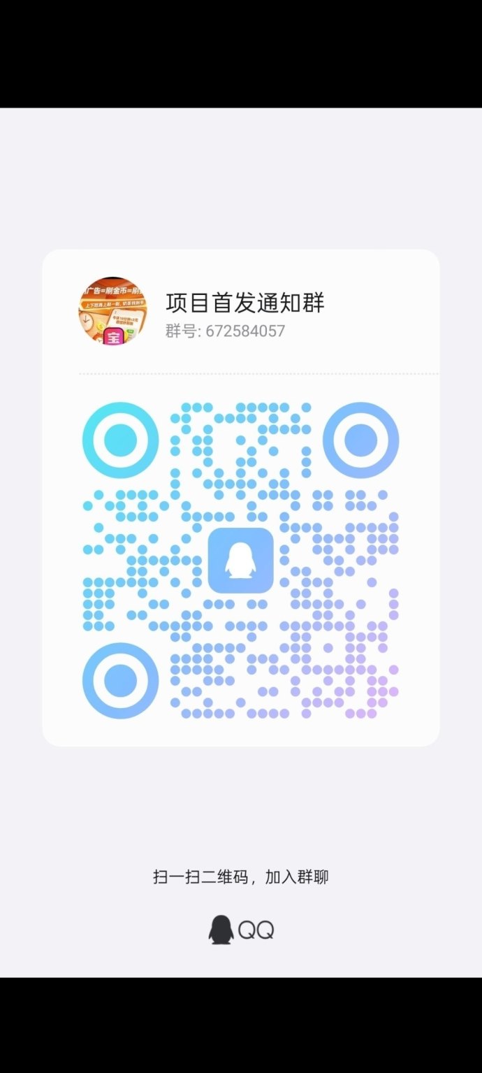 欣欣成语APP首码来袭，纯看广告轻松赚收溢！