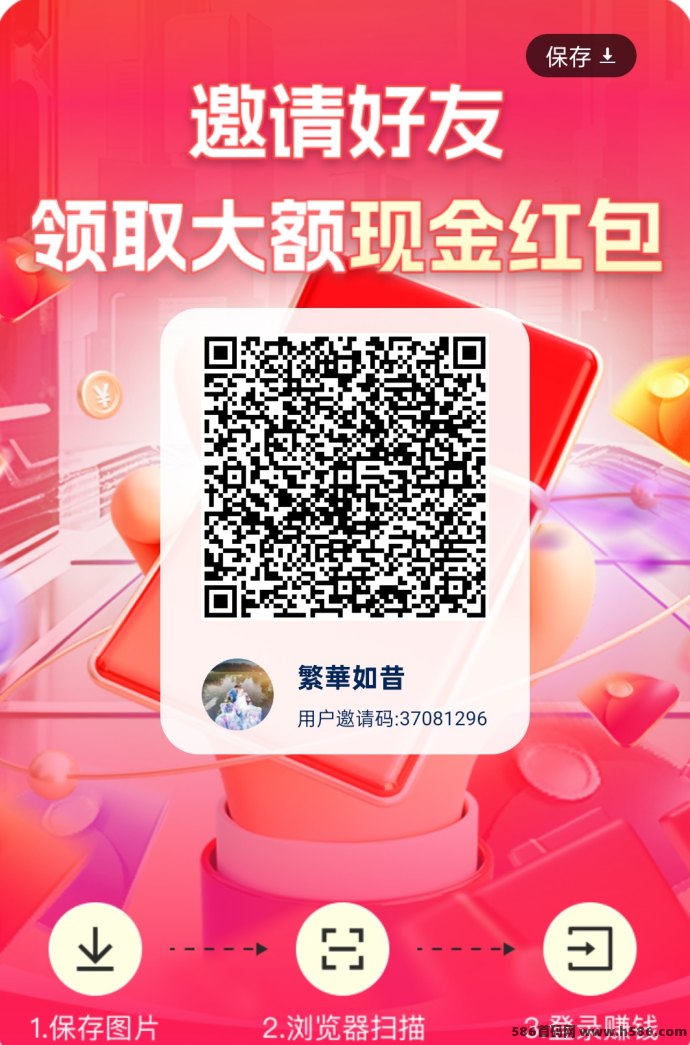 欣欣成语APP首码来袭，纯看广告轻松赚收溢！