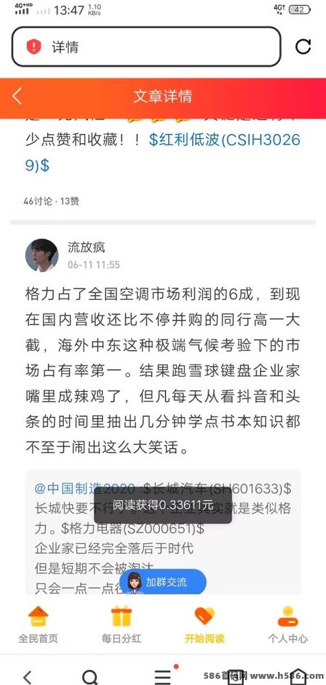 阅来阅好上线，褂机每天赚200+，提取秒到！
