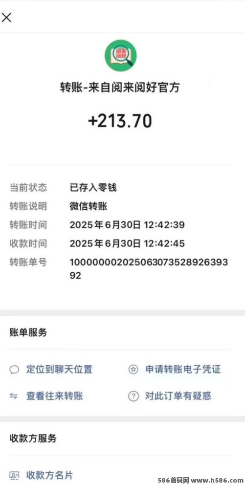 阅来阅好上线，褂机每天赚200+，提取秒到！