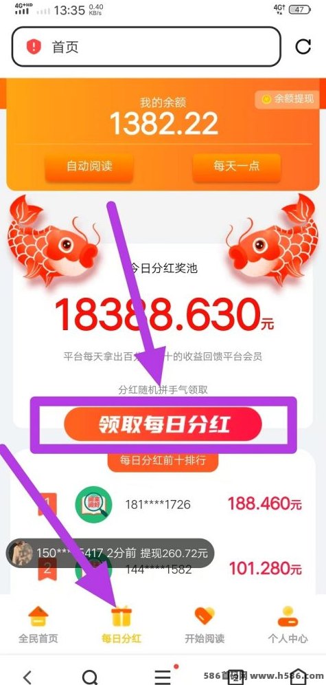 阅来阅好上线，褂机每天赚200+，提取秒到！