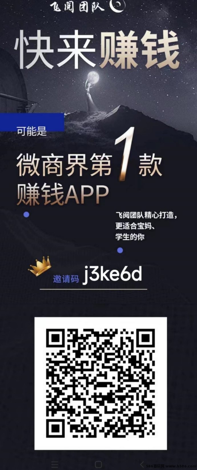 飞阅褂机支持三大平台，单机每天轻松赚10圆的副业解析！
