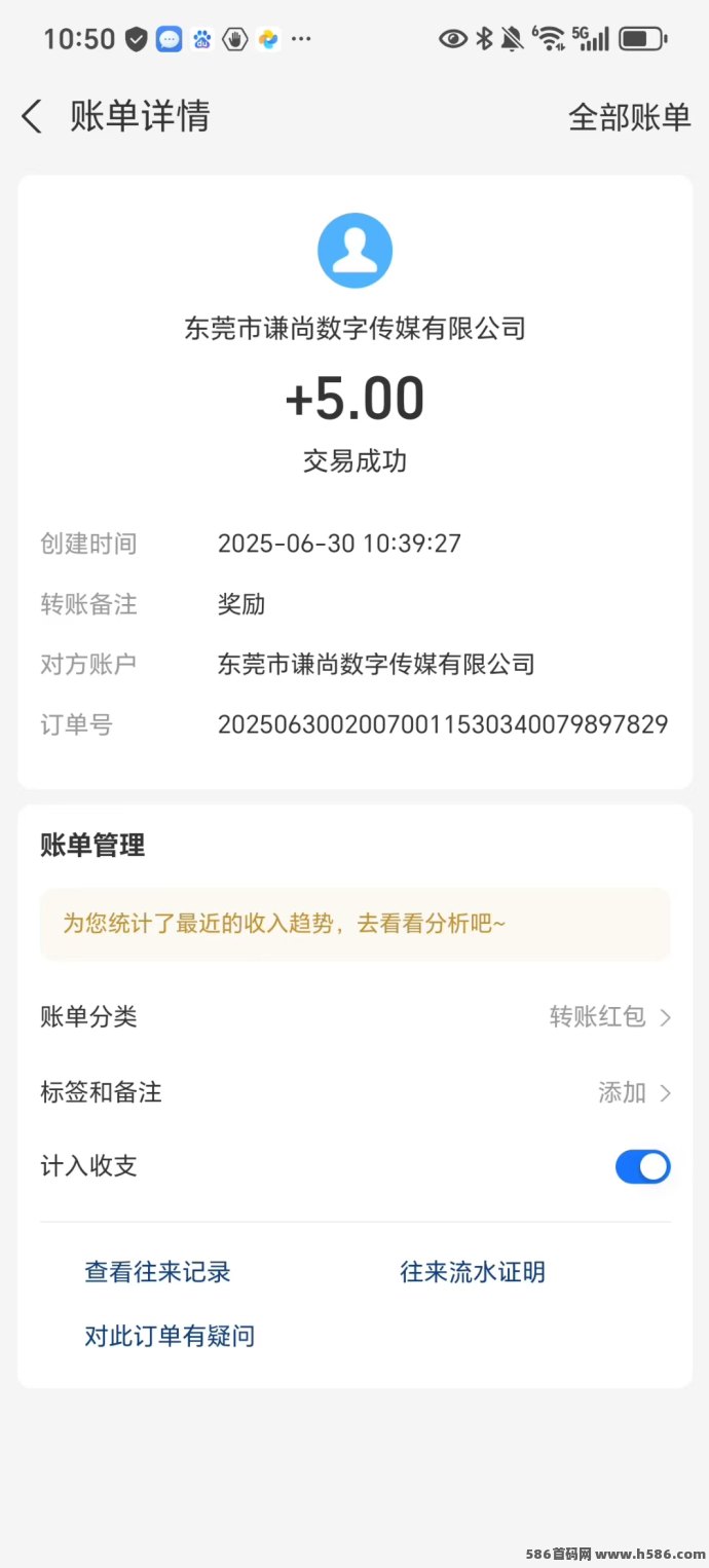 未来go广告项目上线：无需养机，每天轻松赚6圆，零门槛秒提取！