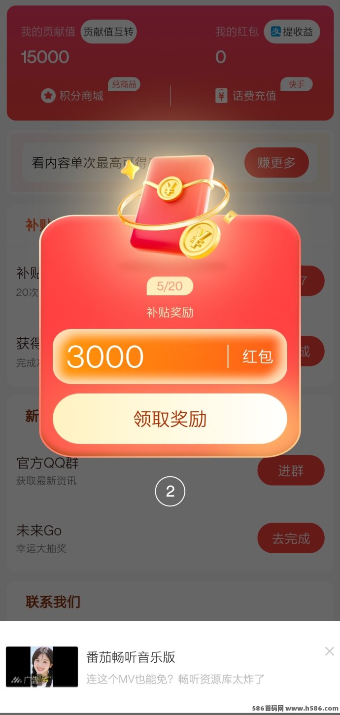 未来go广告项目上线：无需养机，每天轻松赚6圆，零门槛秒提取！