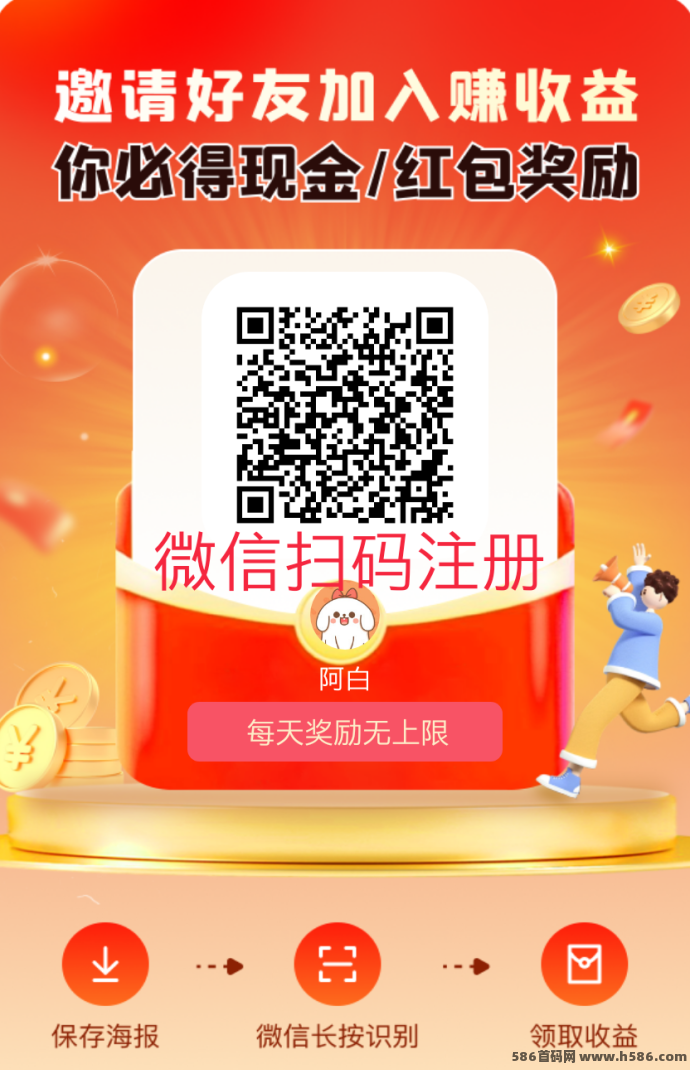 未来go广告项目上线：无需养机，每天轻松赚6圆，零门槛秒提取！