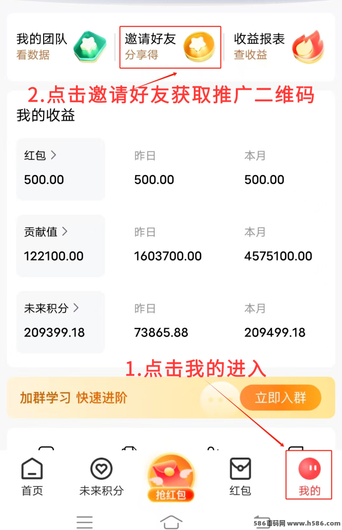 未来go广告项目上线：无需养机，每天轻松赚6圆，零门槛秒提取！