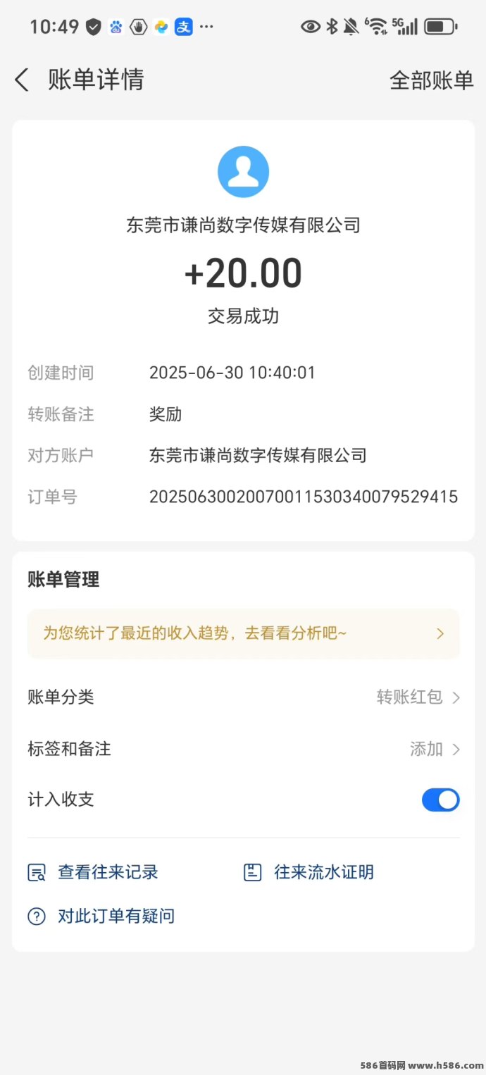 未来go广告项目上线：无需养机，每天轻松赚6圆，零门槛秒提取！