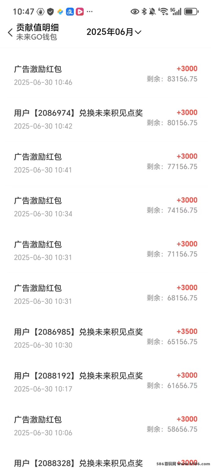 未来go广告项目上线：无需养机，每天轻松赚6圆，零门槛秒提取！