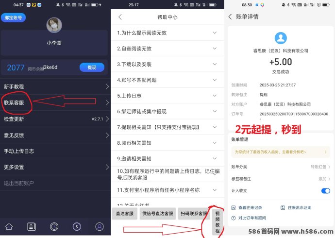 飞阅褂机支持三大平台，单机每天轻松赚10圆的副业解析！