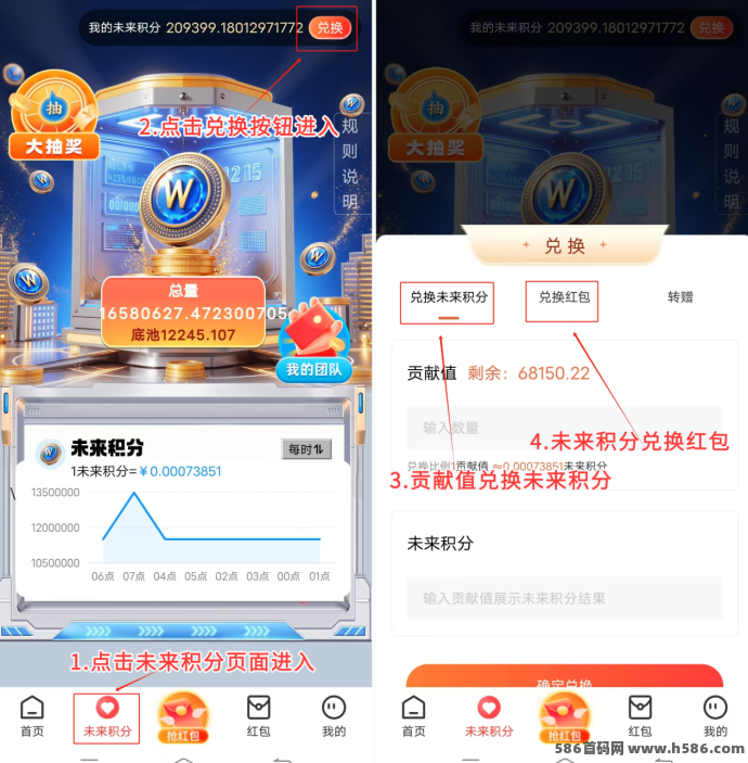未来go广告项目上线：无需养机，每天轻松赚6圆，零门槛秒提取！