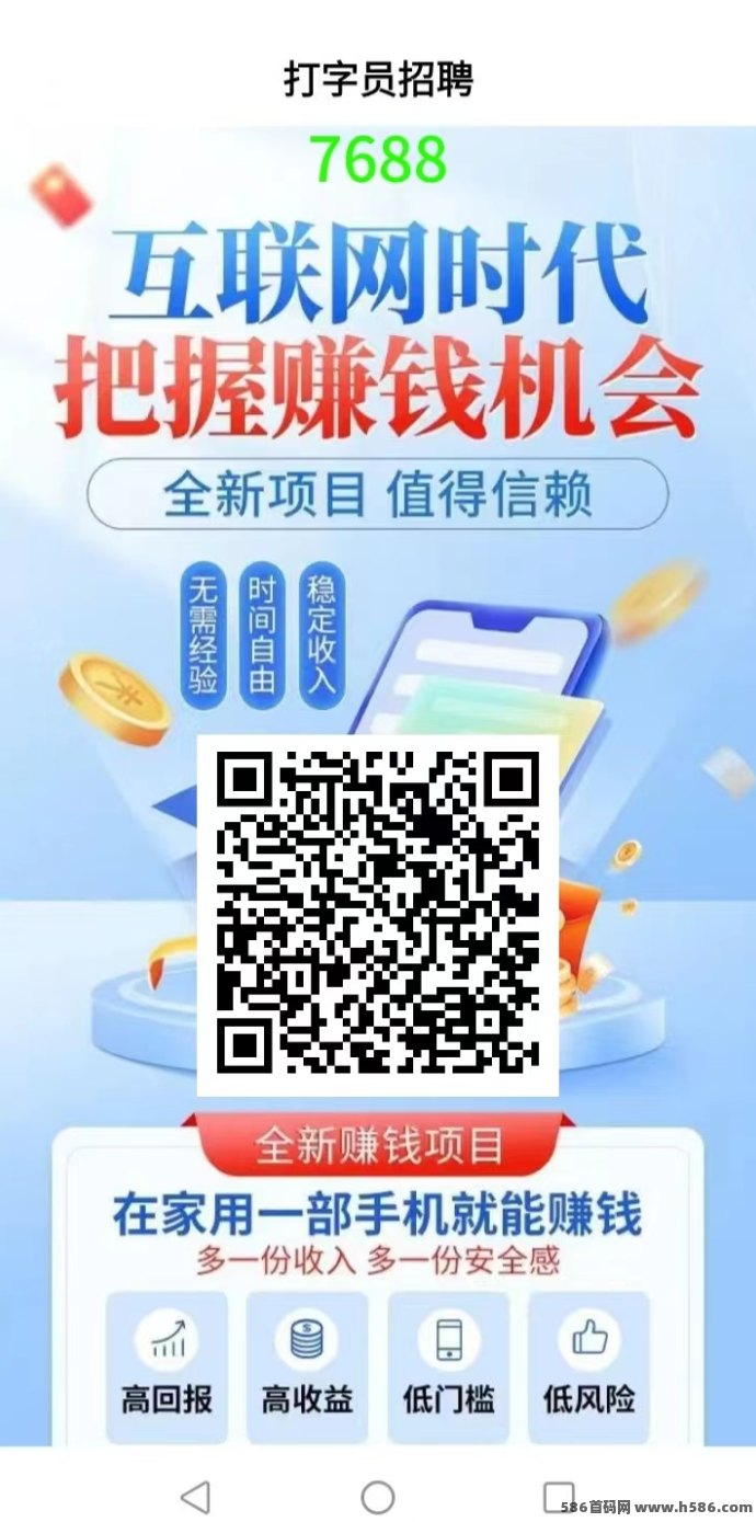 数据录：零成本手机操作轻松赚米，2025年副业首选项目详解！