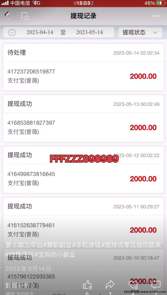 萝卜助力上线！0门槛1秒助力，老板直招，适合网推地推快速起量！