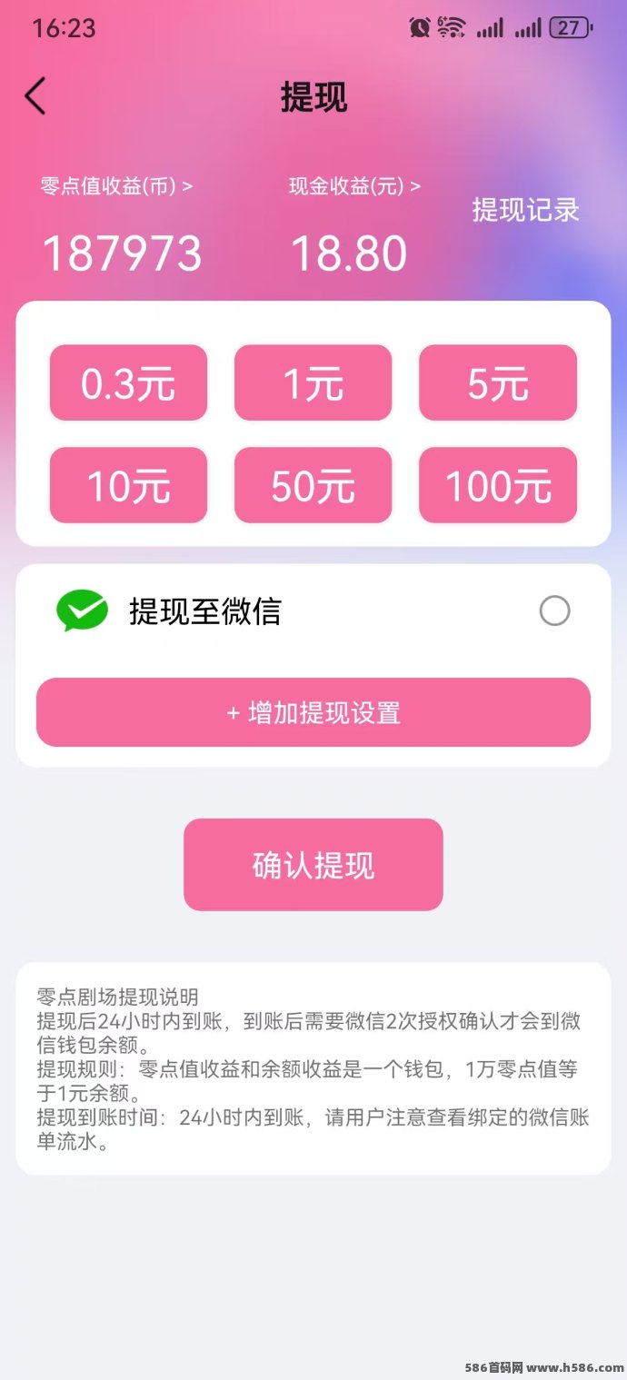 零度剧场首码上线，多板块收溢+广告奖励，全程专业团队带你搞米！