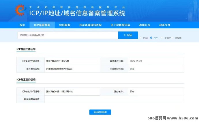 零度剧场首码上线，多板块收溢+广告奖励，全程专业团队带你搞米！