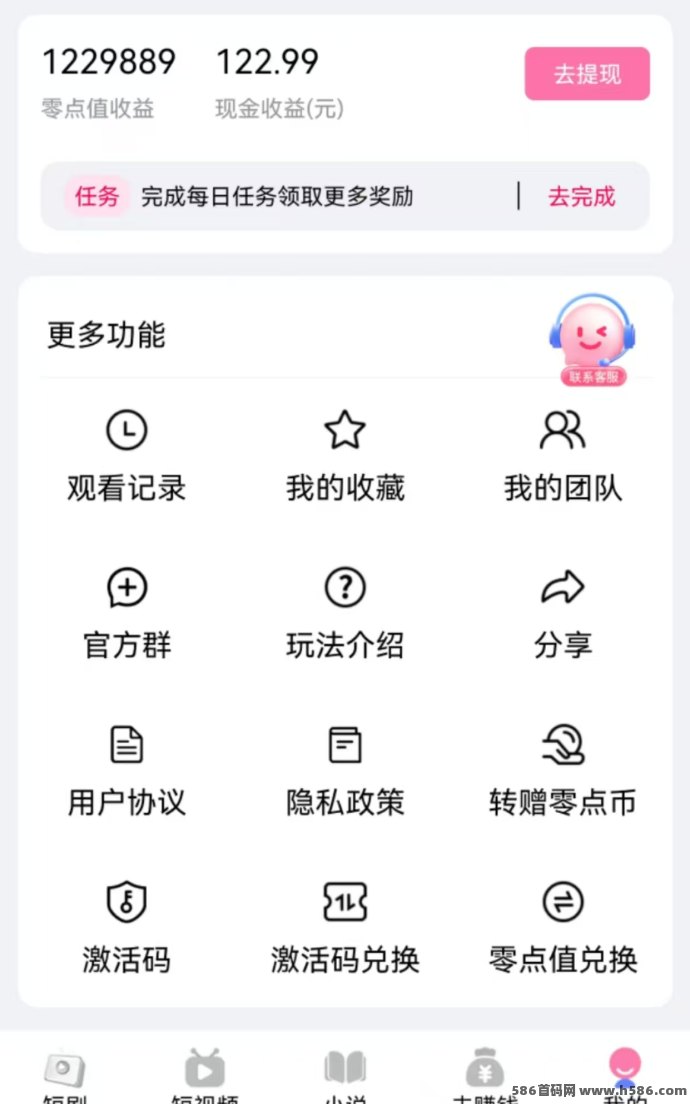 零度剧场首码上线，多板块收溢+广告奖励，全程专业团队带你搞米！