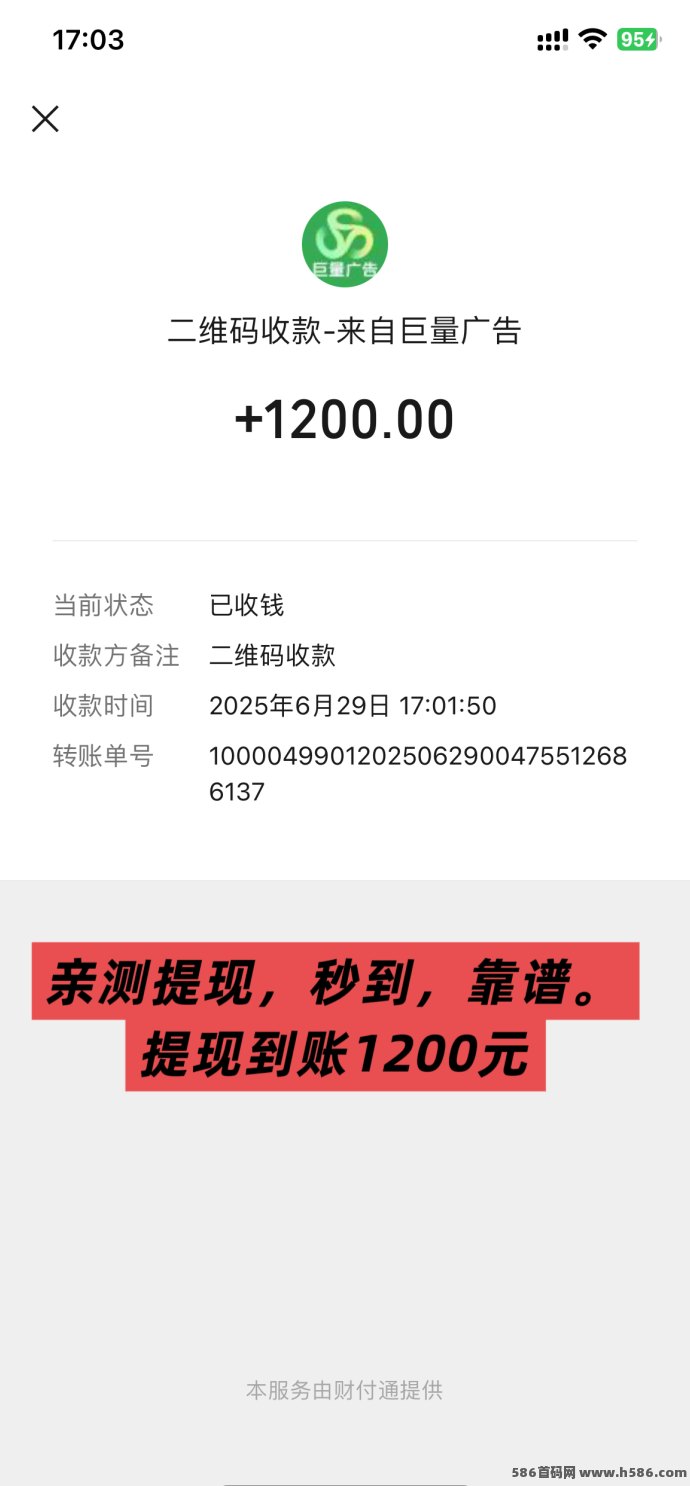 巨量广告APP浏览一个广告赚3圆，提取秒到，适合所有人操作的赚米项目！