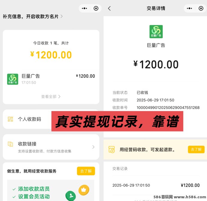 巨量广告APP浏览一个广告赚3圆，提取秒到，适合所有人操作的赚米项目！