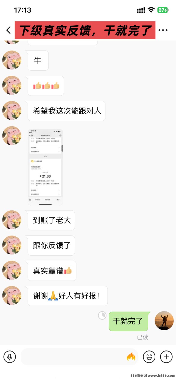 巨量广告APP浏览一个广告赚3圆，提取秒到，适合所有人操作的赚米项目！