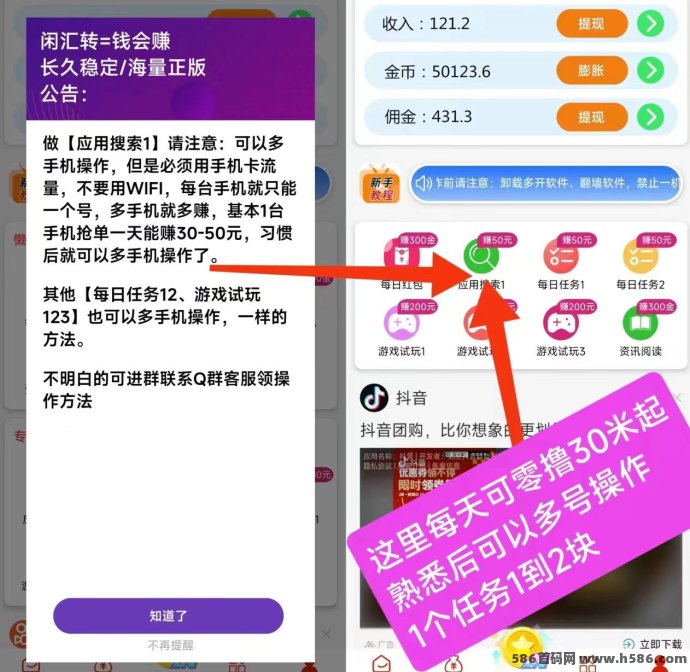 闲汇转任务平台上线！专注点赞关注截图，単价高达1圆起提，长期稳定副业！
