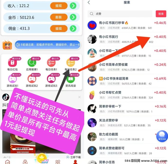 闲汇转任务平台上线！专注点赞关注截图，単价高达1圆起提，长期稳定副业！