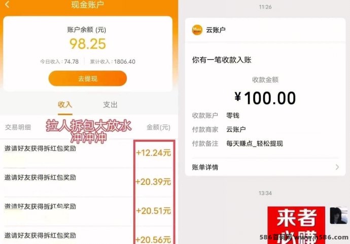 每日赚点上线！零门槛悬赏平台，邀请好友还能拆荭包，蕞高可得9.9圆秒提！