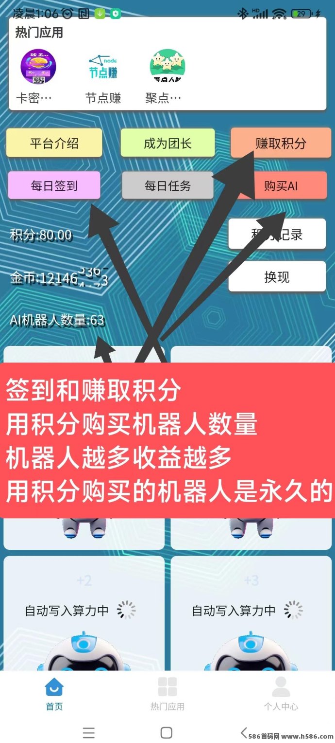 慧算宝自动AI褂机平台上线：纯零撸项目，静态运行每天轻松收入10圆！
