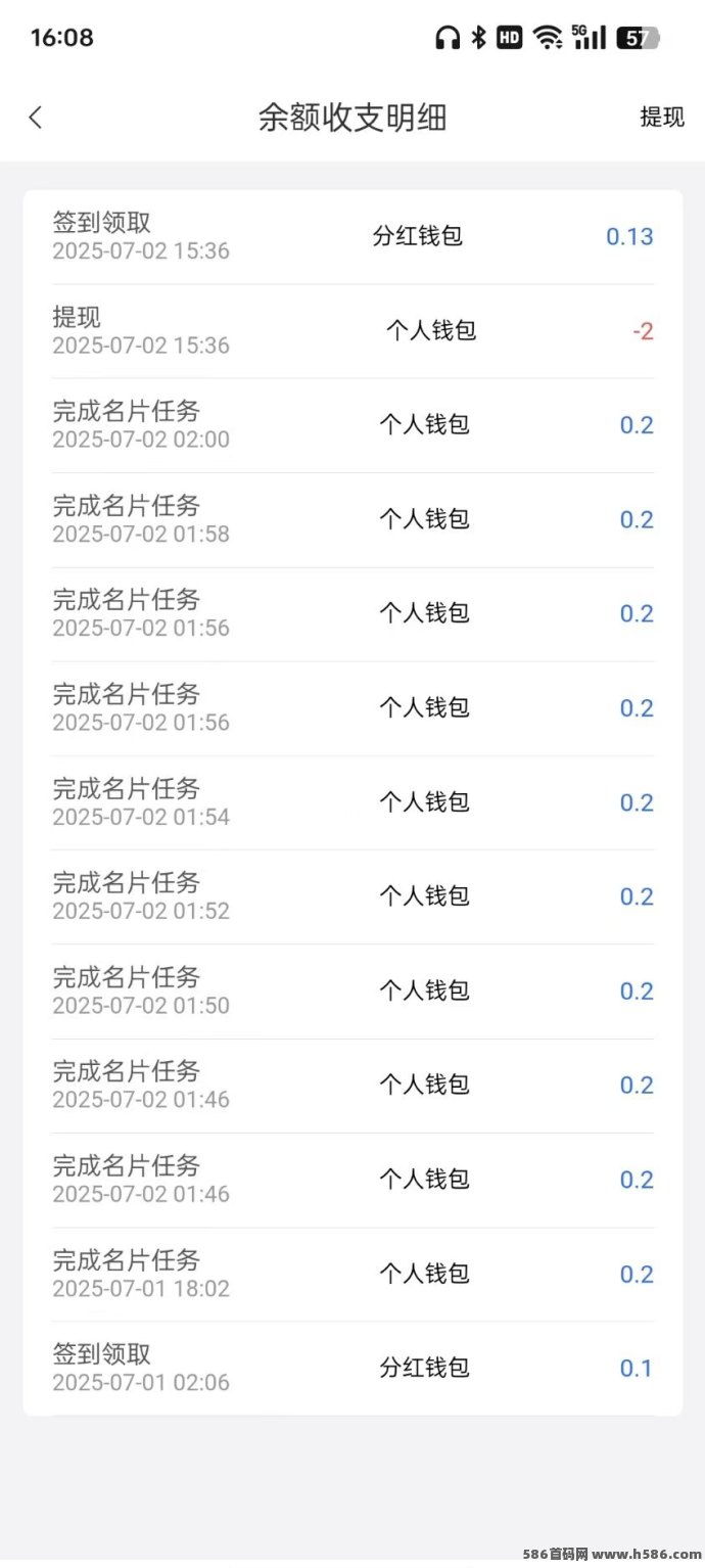 项目圈上线：免费发布项目+每日名片任务轻松赚，周分荭拿不停！