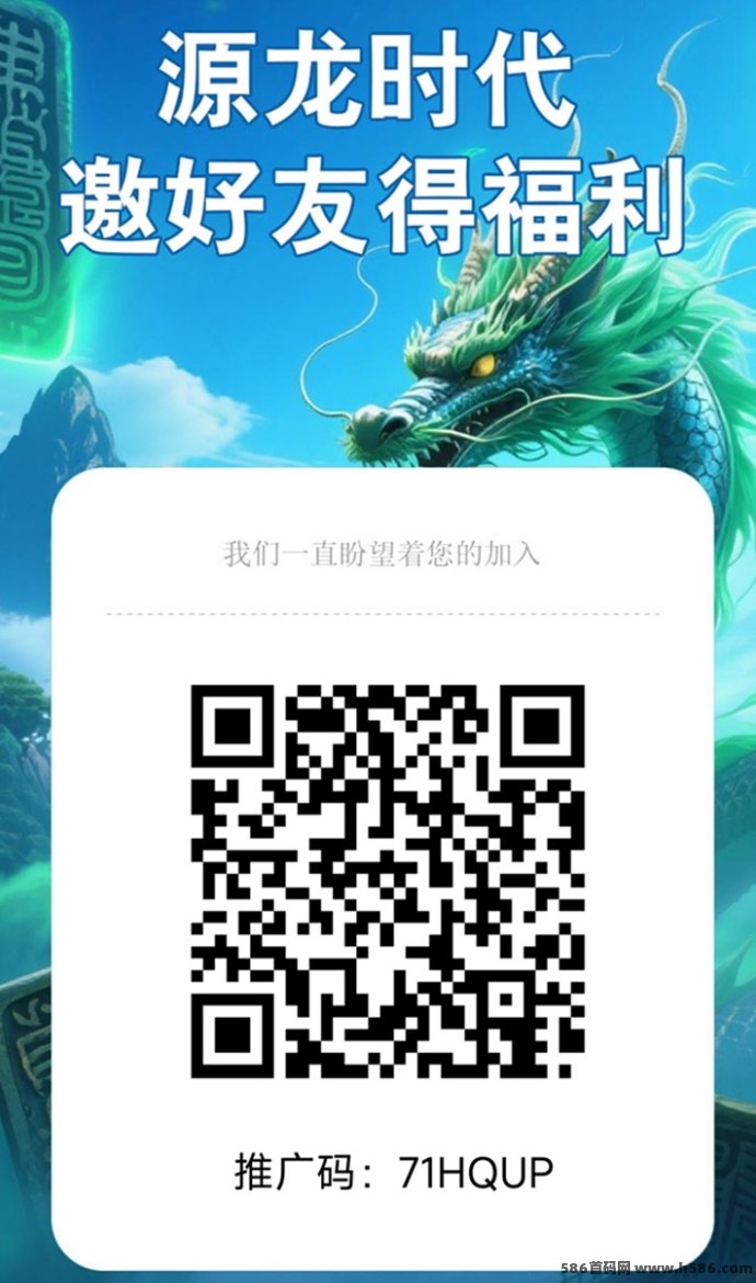 源龙时代开启广告掘金新纪元，零撸爬墙玩法+多种变现模式助力轻松日赚！