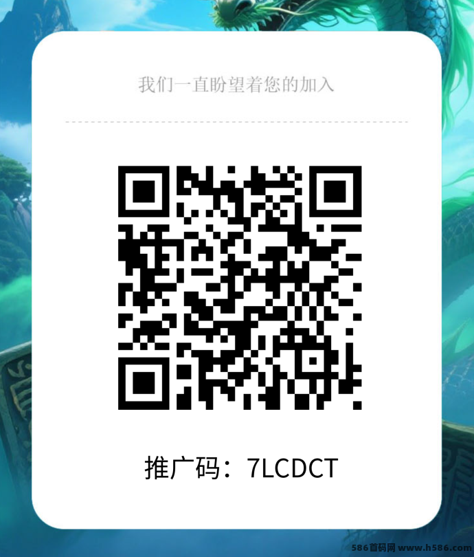 源龙时代首码上线，无广告轻松爬墙日赚超简单！