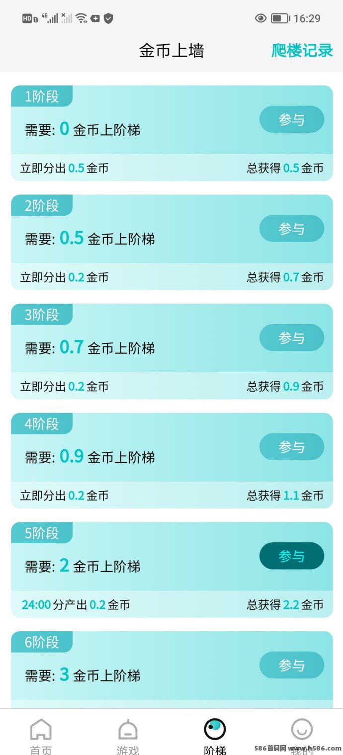 源龙时代首码上线，无广告轻松爬墙日赚超简单！