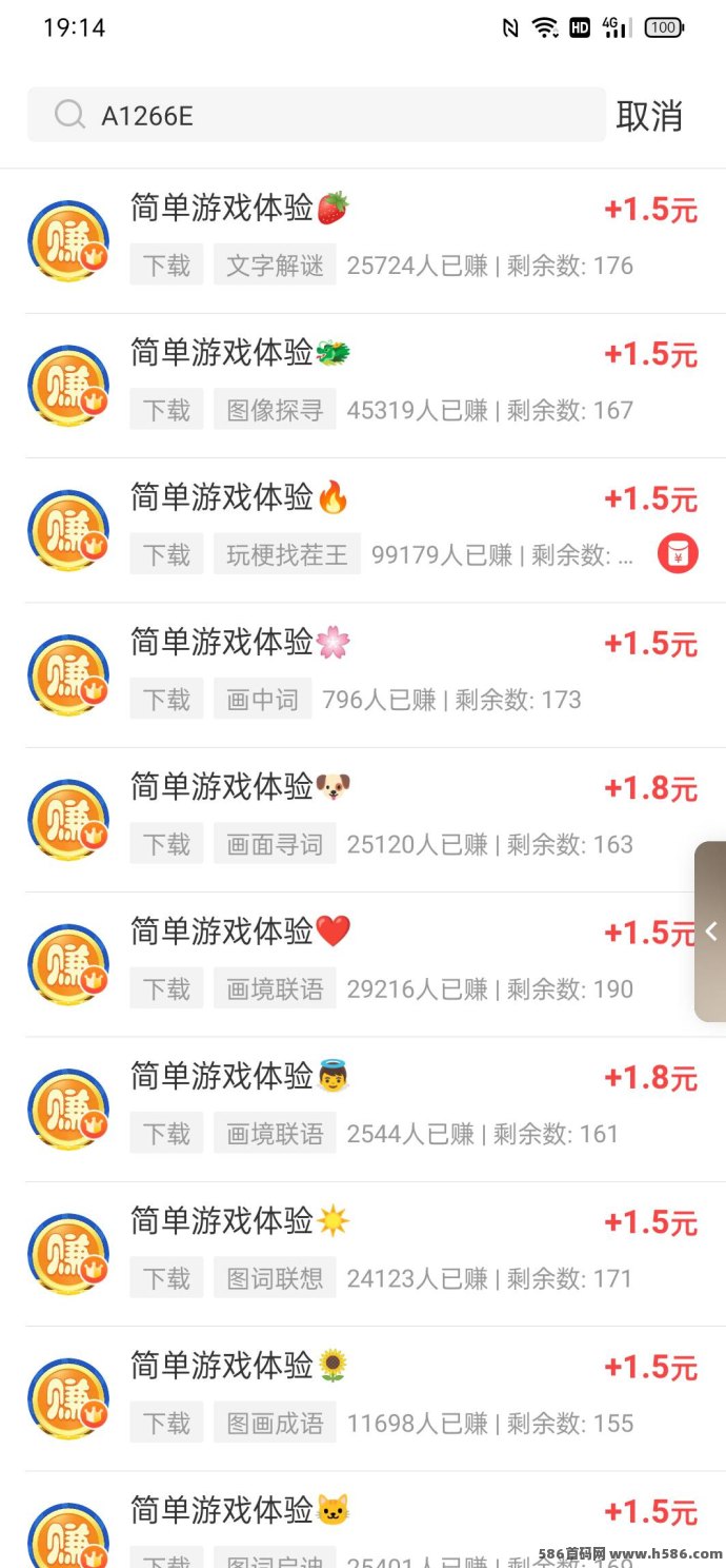 广告收益模式曝光：不养机也能轻松日赚18圆，安卓苹果双版本，单机副业！