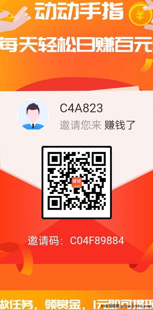广告收益模式曝光：不养机也能轻松日赚18圆，安卓苹果双版本，单机副业！