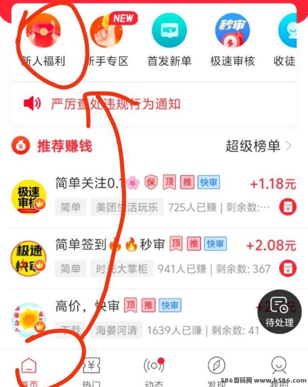 广告收益模式曝光：不养机也能轻松日赚18圆，安卓苹果双版本，单机副业！