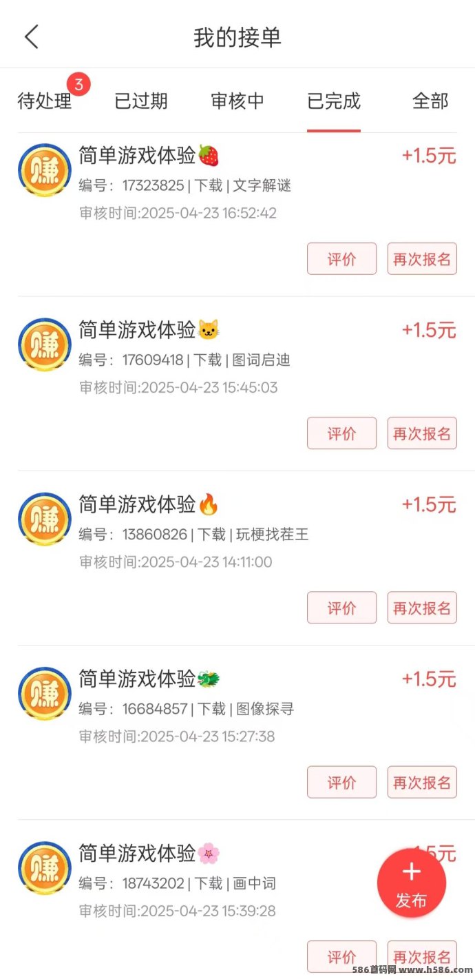 广告收益模式曝光：不养机也能轻松日赚18圆，安卓苹果双版本，单机副业！