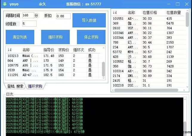 2025年网创科技重磅推出《Counter-Strike 2》自动褂机搬砖项目，智能系统助力高效稳定盈利！
