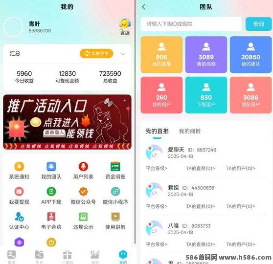 招代理，招聊天员，日薪300~ 3000+
