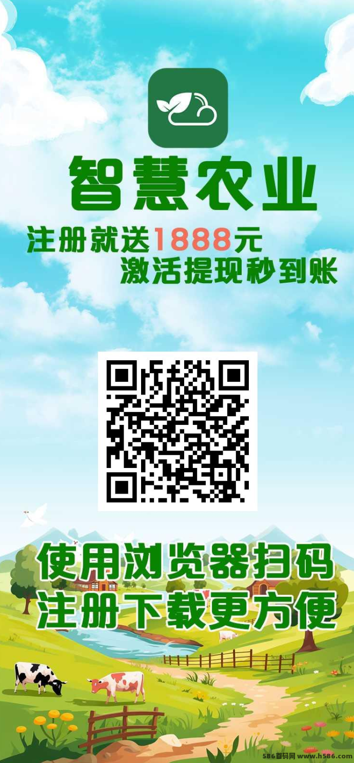 智慧农业新项目上线，注测送植物，农场褂机轻松赚米无压力！