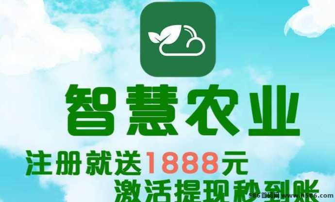 智慧农业新项目上线，注测送植物，农场褂机轻松赚米无压力！