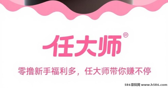 任大师褂机项目火热上线！零撸算力云平台，每天点几下轻松赚50+，新手必看攻略来了！