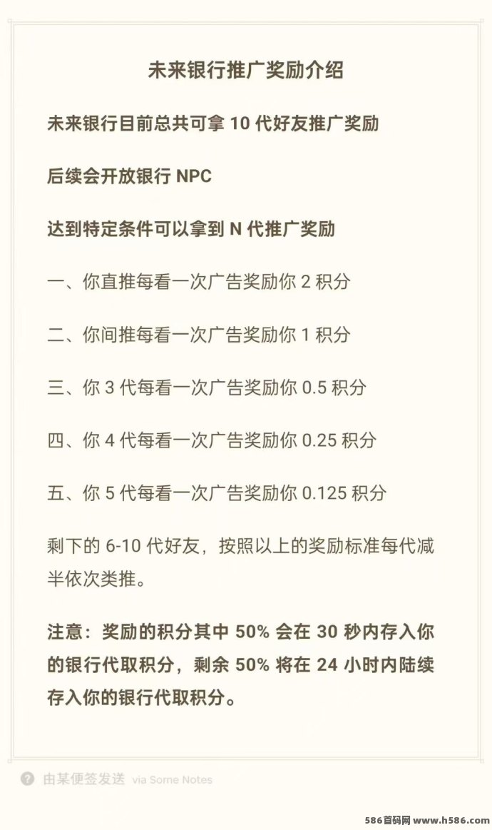 未来银行广告赚，扶持丰厚月赚300+，新手包教包会！